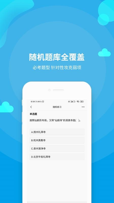 2026年导游资格证题库最新版(4)