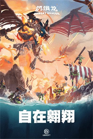 饥饿龙国际服v5.7 2