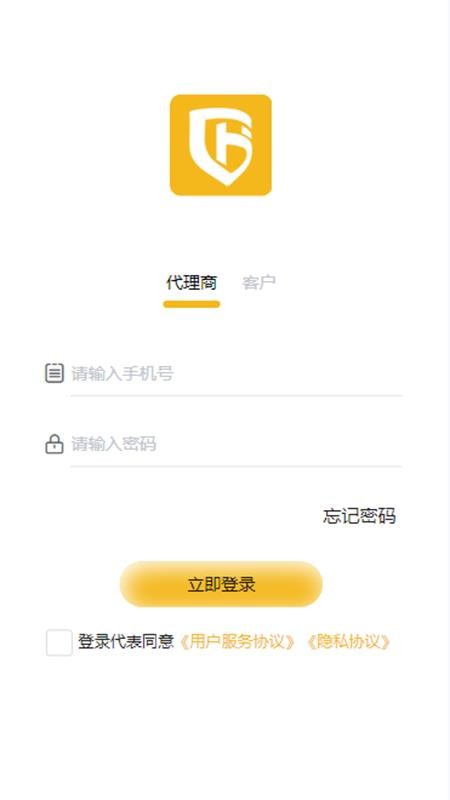 汇商宝官网版v1.1.17 1