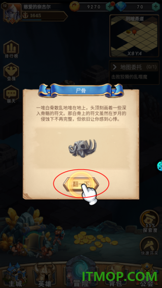 命运战歌国际服