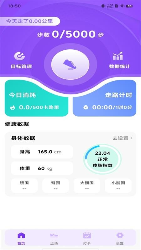 运动健身大师最新版v1.0.3 1