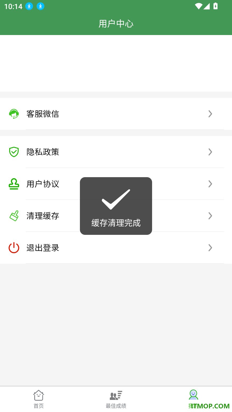 语音驾考最新版