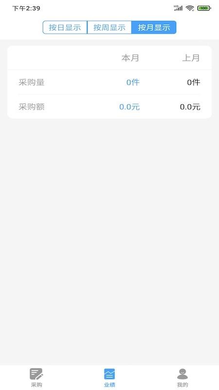 果速送采购v3.1.17(3)