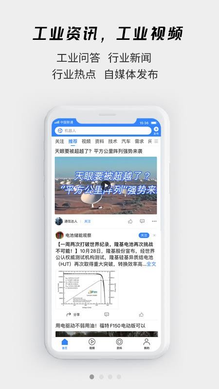 贤集网官方版(3)