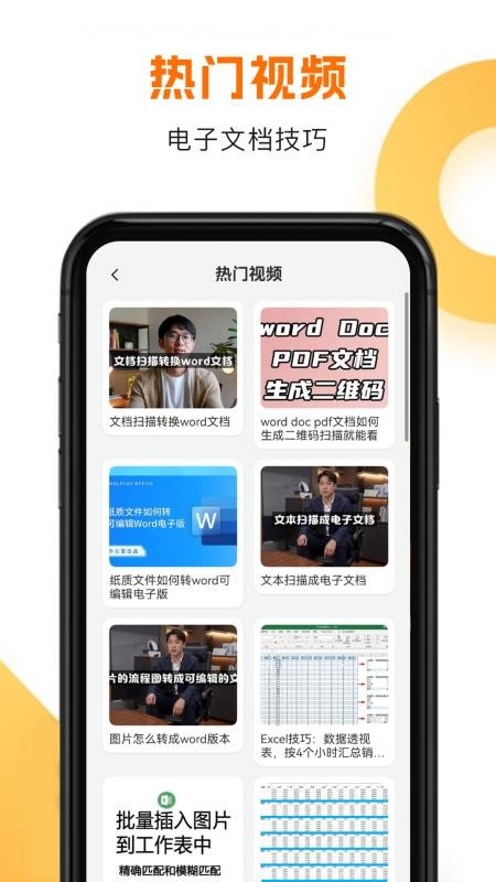 xlsx表格手机免费版软件v1.4(1)