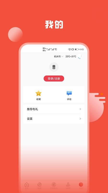 姚界新闻移动客户端(3)