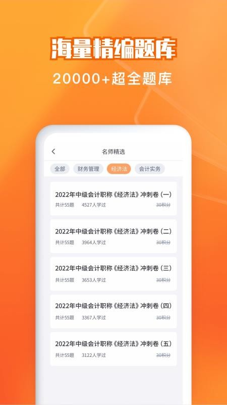 会计题库自考王2026(4)