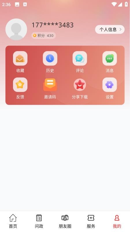 长寿雁江v1.2.3(1)