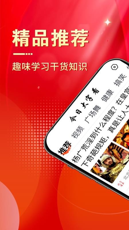今日大字看官网版v1.5.7.d 5