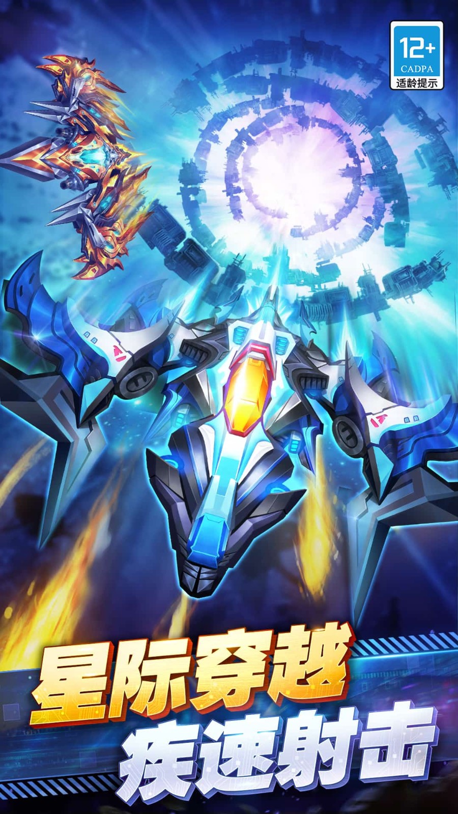 王牌机战国际服v3.3.0 1