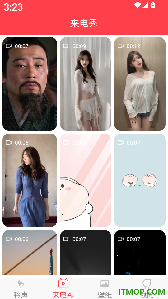 酷炫铃声app