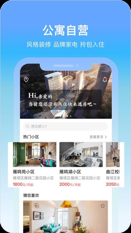 城轨曦寓官网版v1.20.2 4