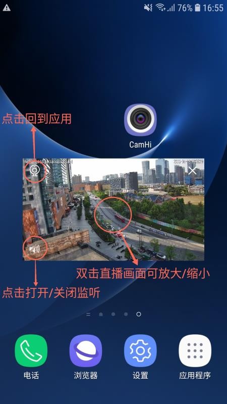 camhi监控软件手机版(4)