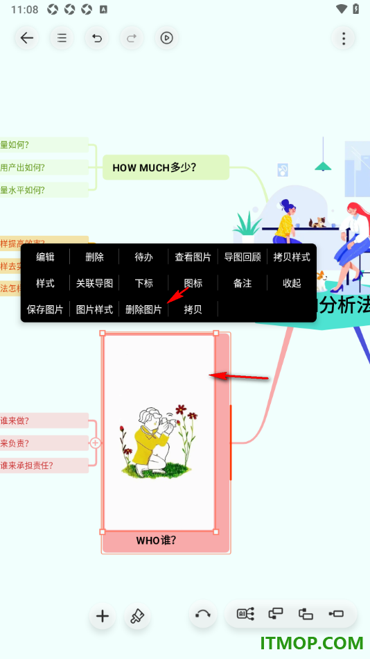 寻简思维导图手机版设置在主题框插入图片的方法
