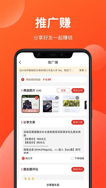 省钱有道优惠券商城v9.44.38 4
