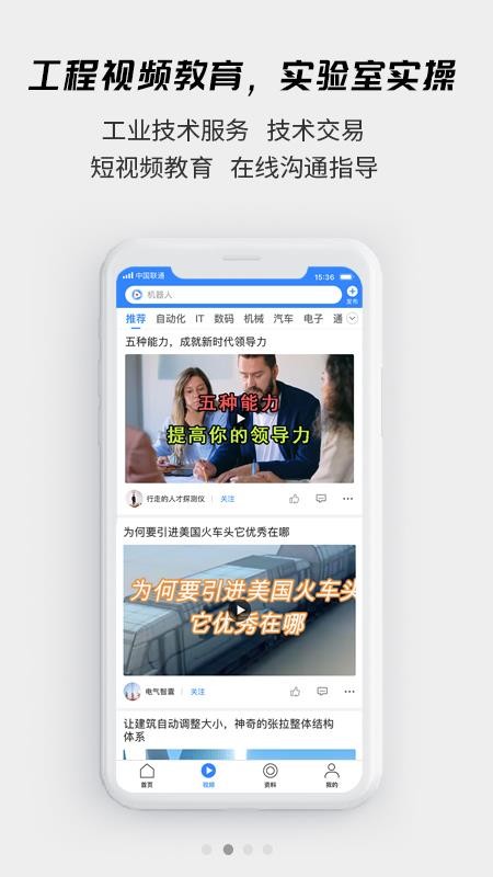 贤集网官方版(2)