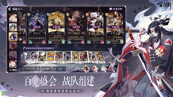 阴阳师百闻牌国际服v1.0.34618 1