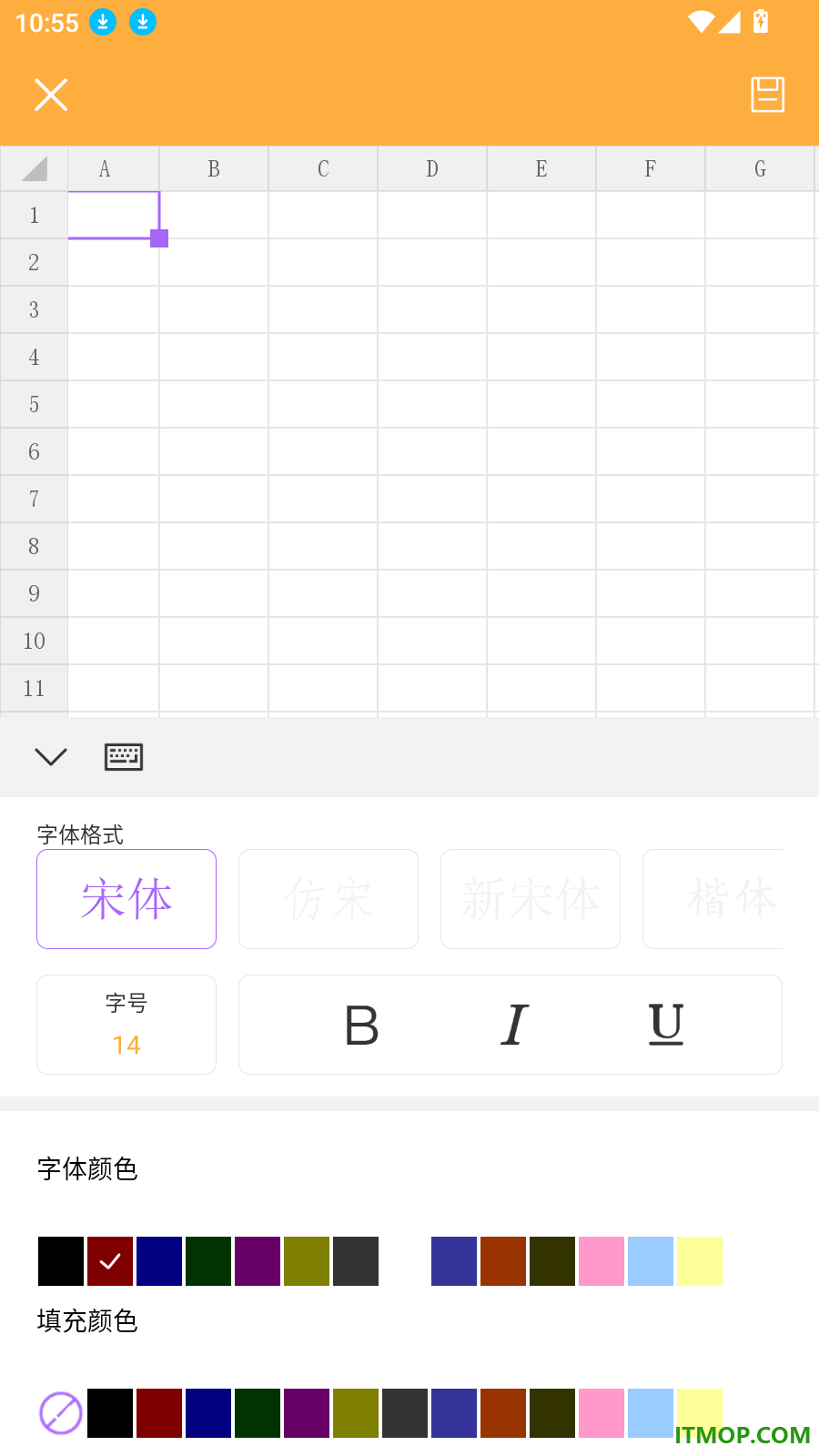 xlsx表格手机免费版软件