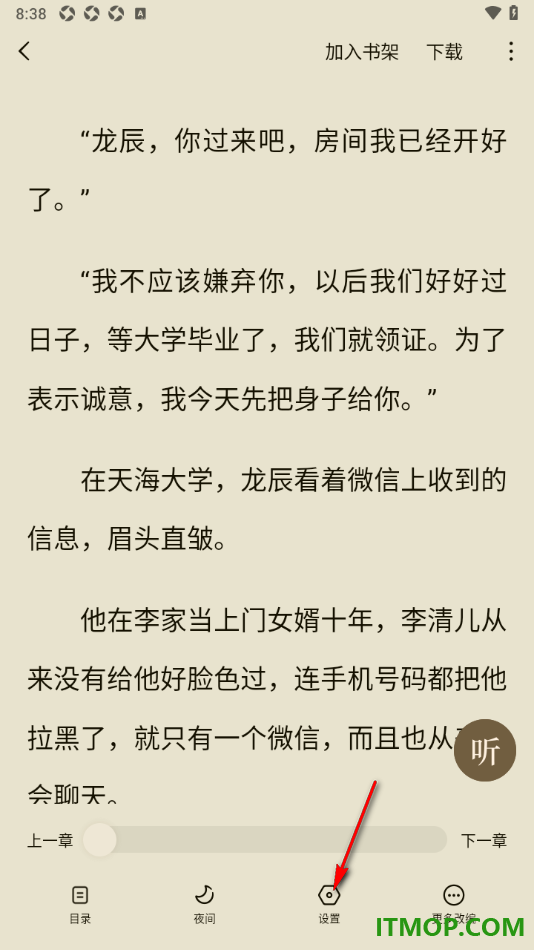 常读免费小说手机版设置启用单手模式功能的方法