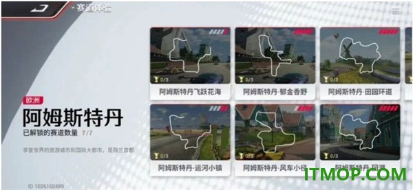 巅峰极速韩服