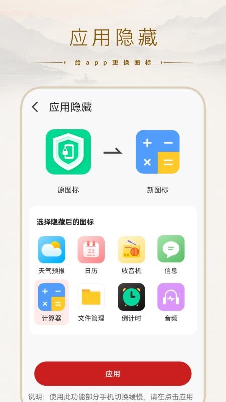 隐私空间应用锁最新版v1.3 4