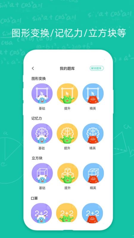 幼升小思维训练100题v1.6(3)