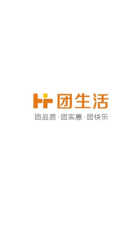 团生活(2)