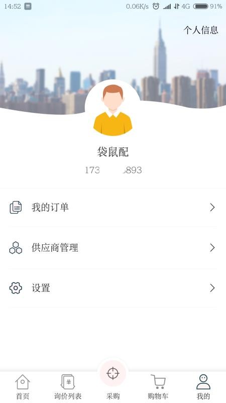 袋鼠配汽配最新版v7.22.2(2)