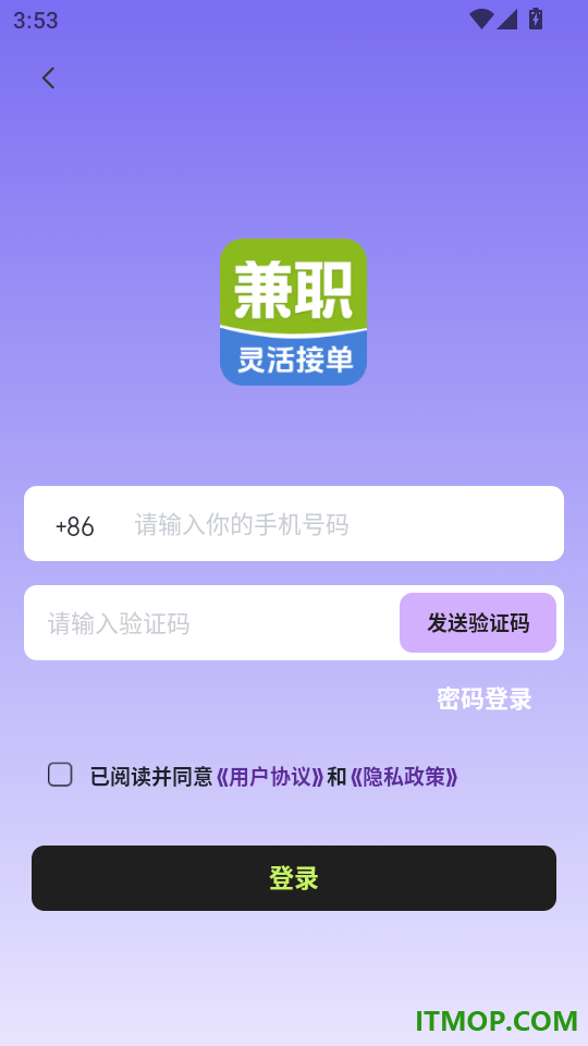 多元兼职免费版