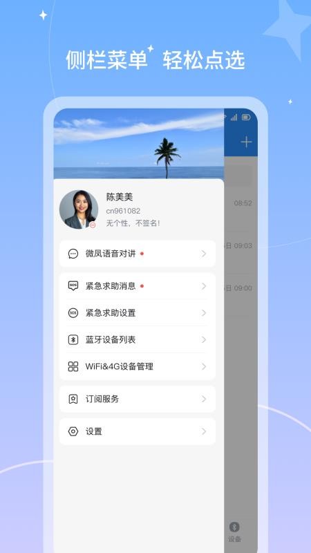 微鳯最新版(3)