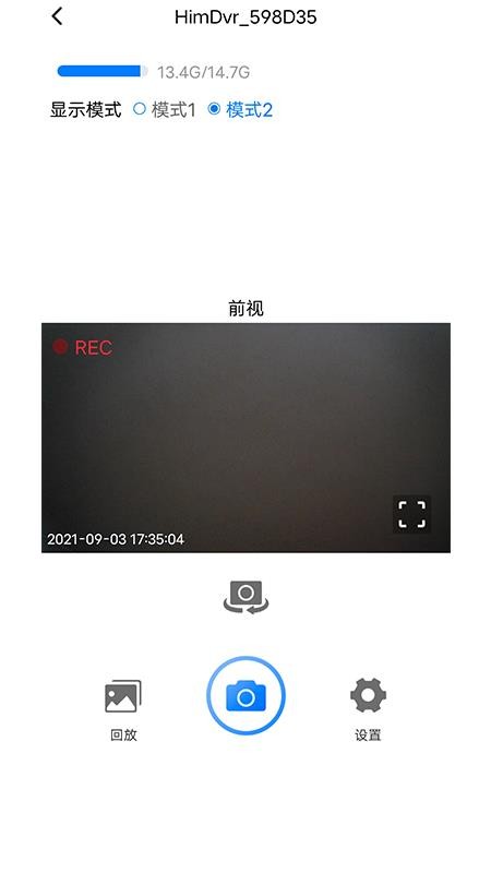 路影行车记录仪手机版v20260513_2.7.4(3)