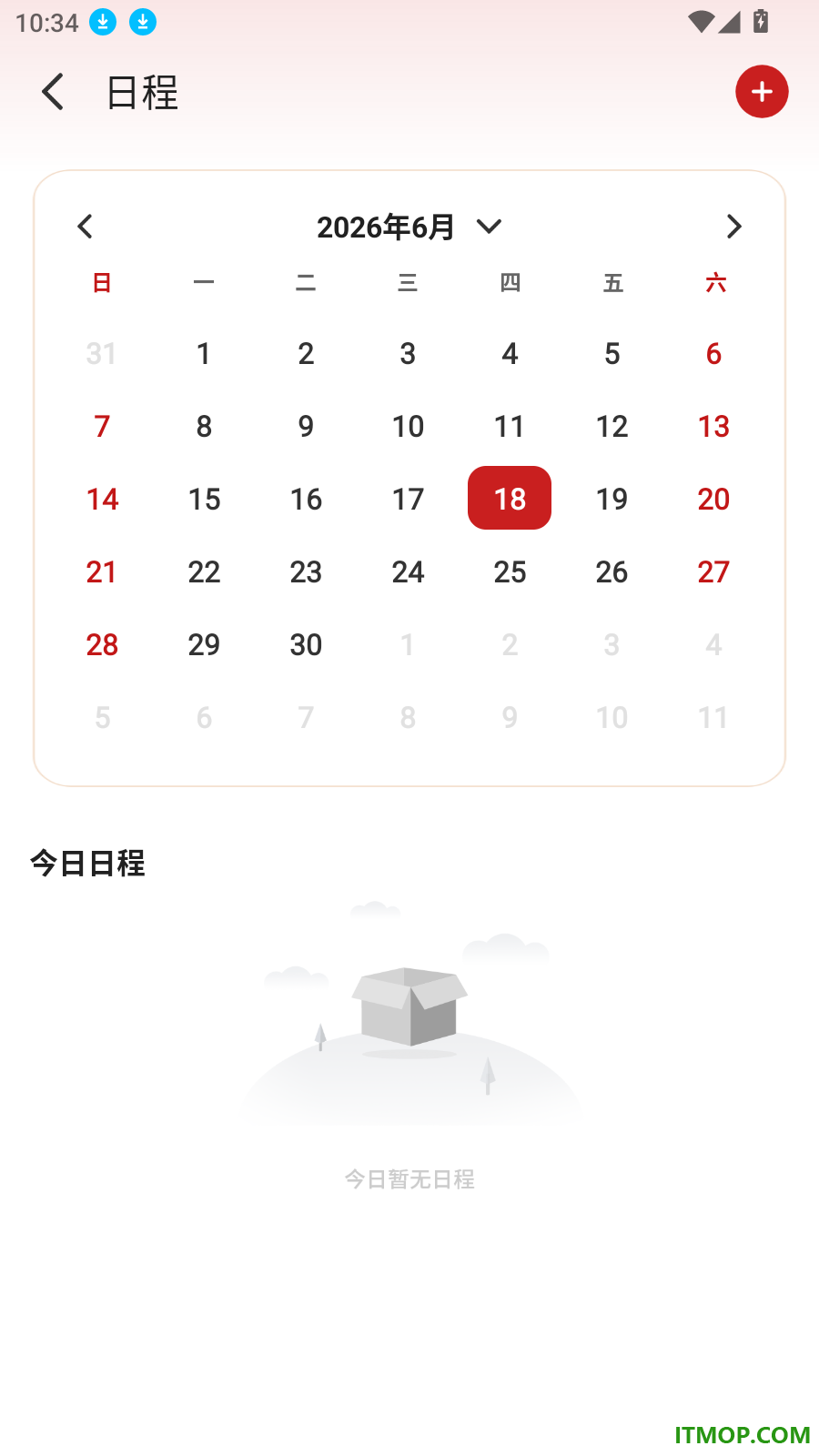 万年历良辰吉日免费版