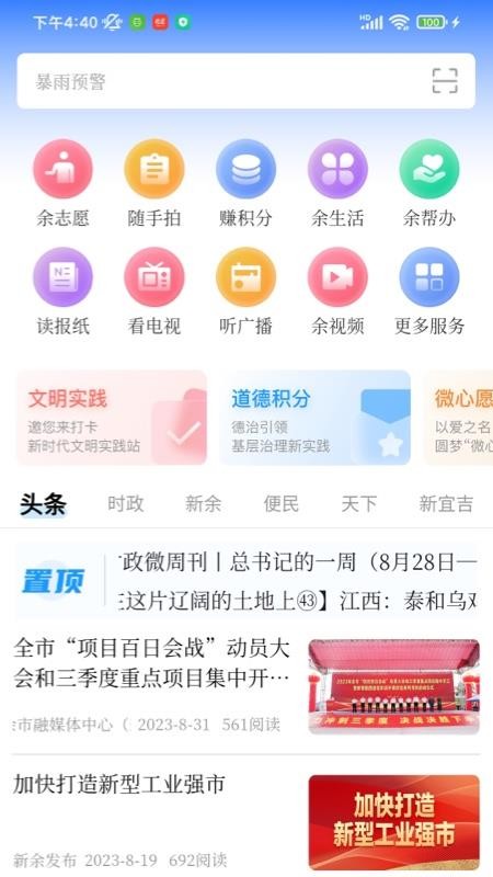 新余发布(1)