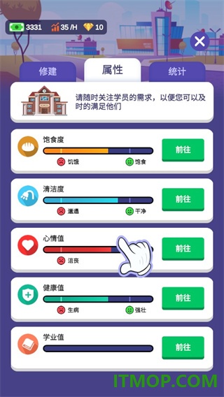 校园模拟器国际服