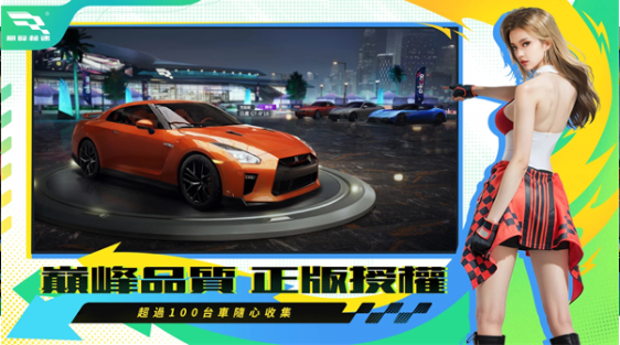 巅峰极速台服v0.29.0(1)