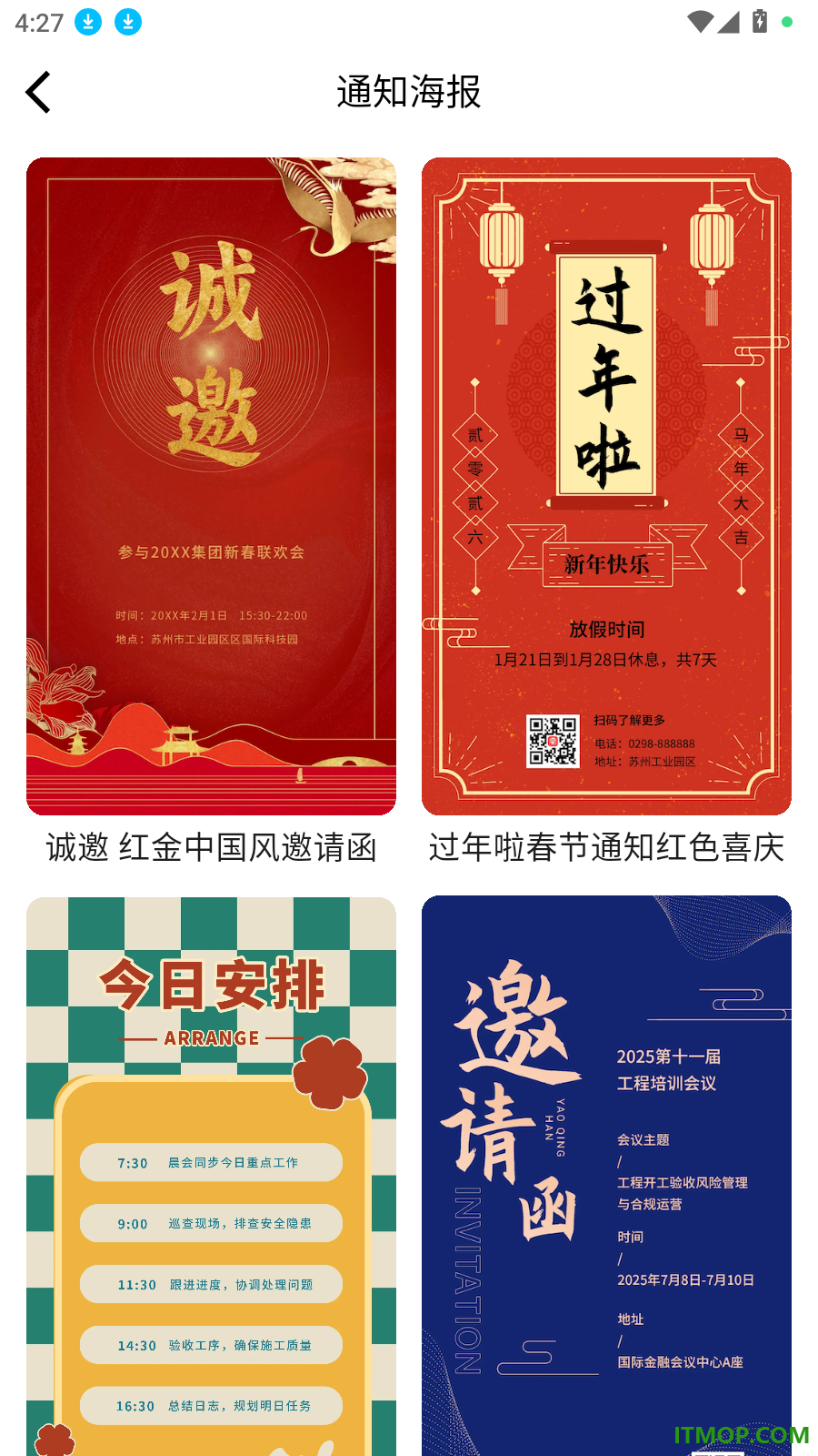 口袋印迹最新版