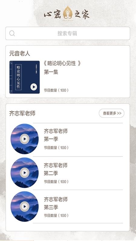 心听appv1.3.7 1