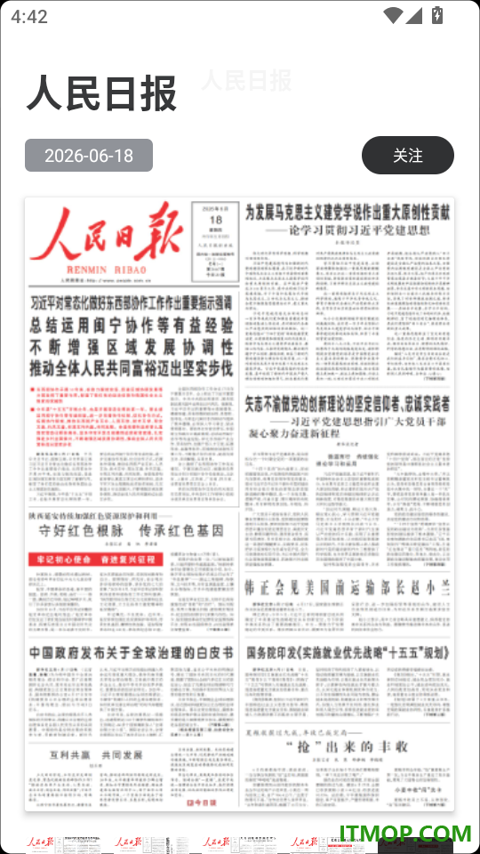 数字盐城官方版
