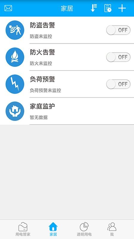 赫马智能控制器(hems)(3)