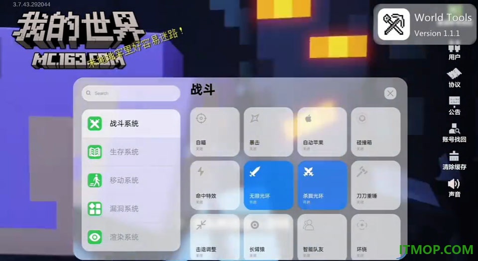 世界盒子工具最新版本