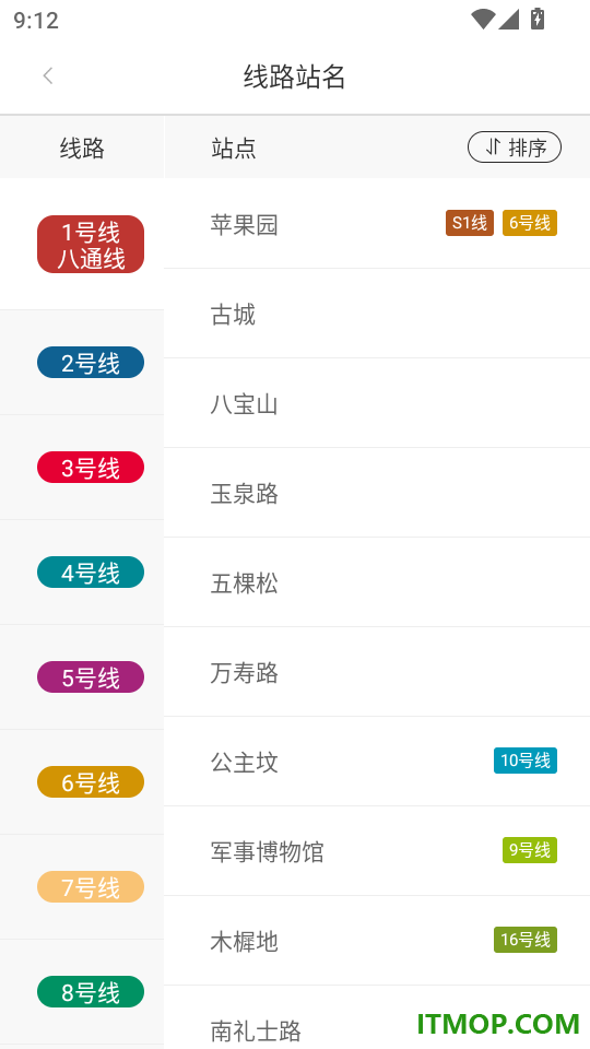 北京地铁最新版