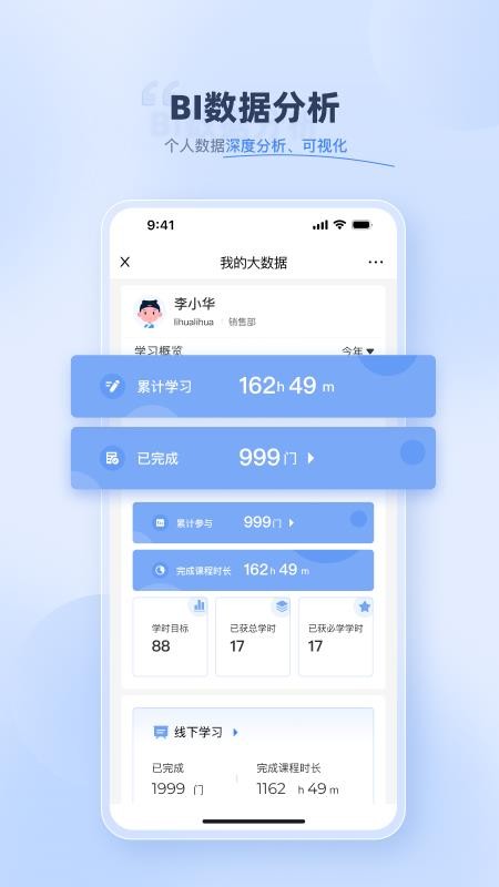 上海易知(4)