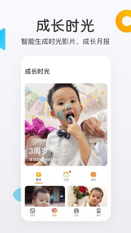网易亲时光(2)