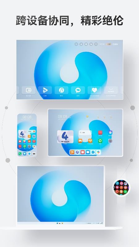 2026华为应用市场app(5)