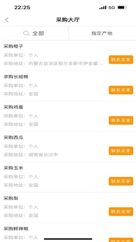 趣批发2026最新版(4)