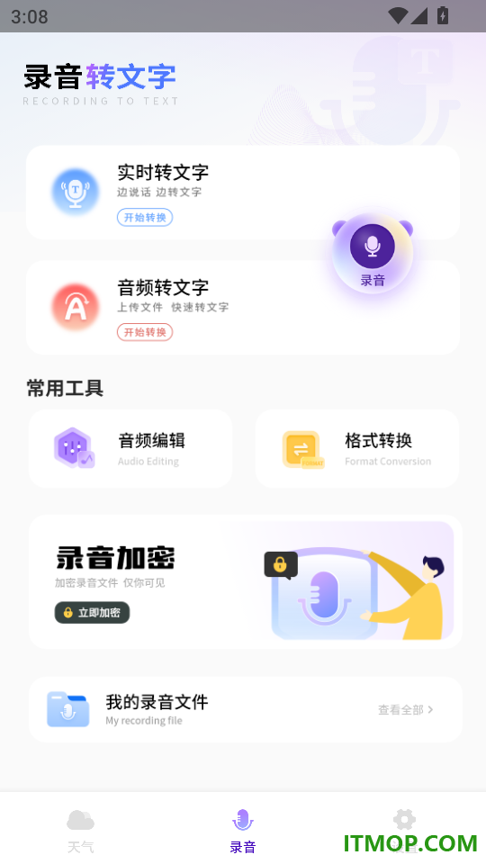 实时天气预报软手机版