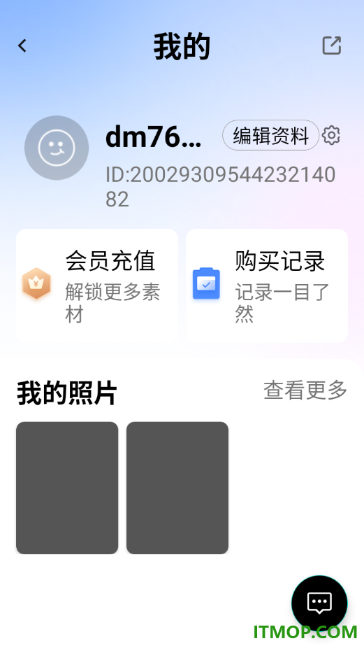 拍照老法师官方版