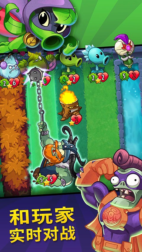 植物大战僵尸英雄国际服(PvZ Heroes)v1.61.37 1