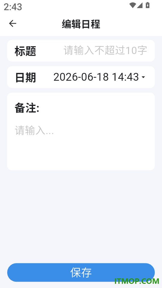 全平台快递一键查免费版