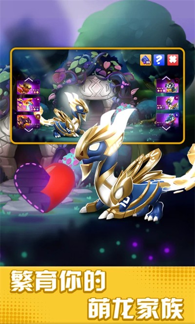 萌龙大乱斗九游版v9.1.0 4